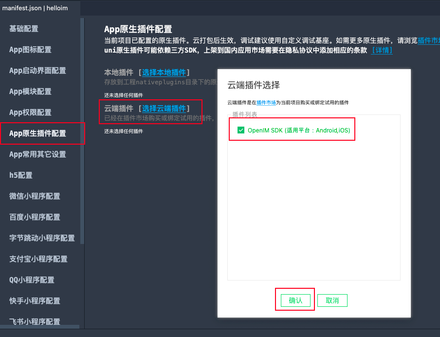 uni_import_manifest